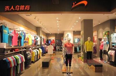 貴人鳥加速轉(zhuǎn)型 新增股本8300萬股，深耕運動服飾市場