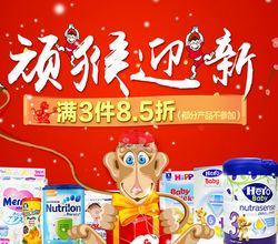 京東全球購母嬰用品促銷活動 品質育兒，全球優享