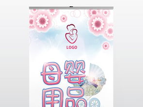 母嬰用品促銷宣傳X展架設計素材合集，高清PSD模板下載