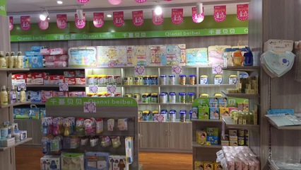 攜手千喜貝貝嬰兒店，加盟優(yōu)質(zhì)品牌，共創(chuàng)母嬰事業(yè)新篇章